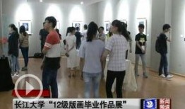 长江大学爆料新闻最新情况,校园事件持续发酵，真相逐步揭晓